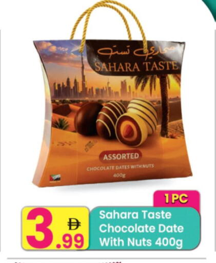 Date available at Everyday Center in UAE - Sharjah / Ajman