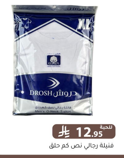 available at تخفيضات العائلة in مملكة العربية السعودية, السعودية, سعودية - الرياض