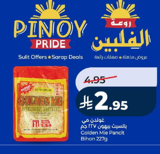 available at LULU Hypermarket in KSA, Saudi Arabia, Saudi - Ta'if