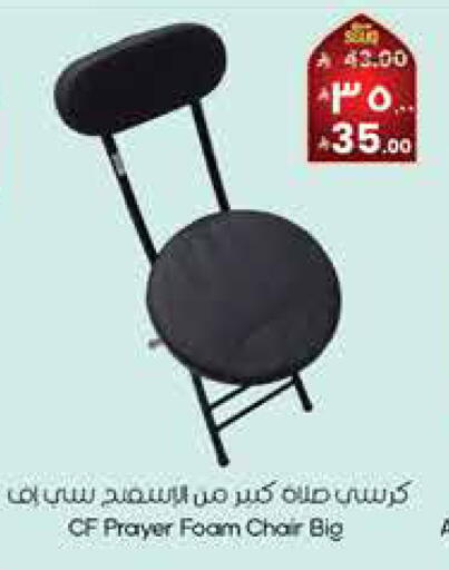 available at ستي فلاور in مملكة العربية السعودية, السعودية, سعودية - الجبيل‎