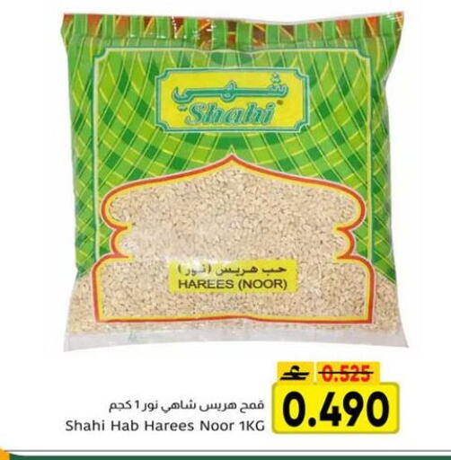 available at مركز العامري in عُمان - صُحار‎