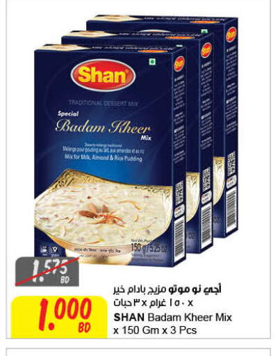 available at The Sultan Center in Bahrain