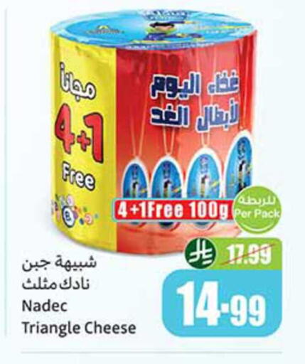 available at أسواق عبد الله العثيم in مملكة العربية السعودية, السعودية, سعودية - رفحاء