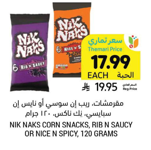 available at Tamimi Market in KSA, Saudi Arabia, Saudi - Saihat