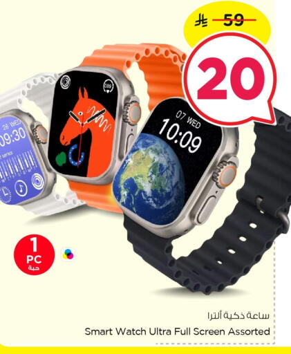 available at Nesto in KSA, Saudi Arabia, Saudi - Dammam