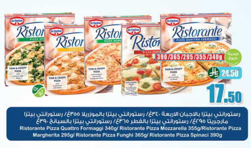 available at أسواق عبد الله العثيم in مملكة العربية السعودية, السعودية, سعودية - الزلفي