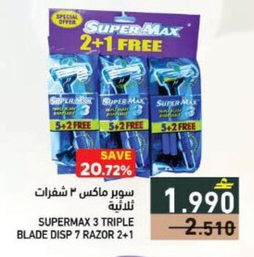 available at رامز in عُمان - مسقط‎