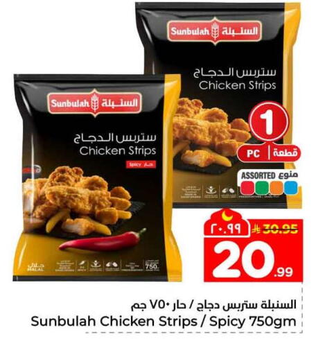 available at Hyper Al Wafa in KSA, Saudi Arabia, Saudi - Mecca
