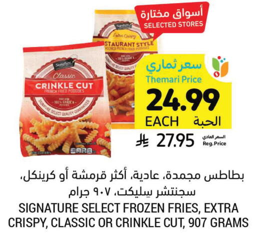available at Tamimi Market in KSA, Saudi Arabia, Saudi - Unayzah