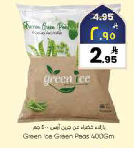 Peas available at City Flower in KSA, Saudi Arabia, Saudi - Sakaka