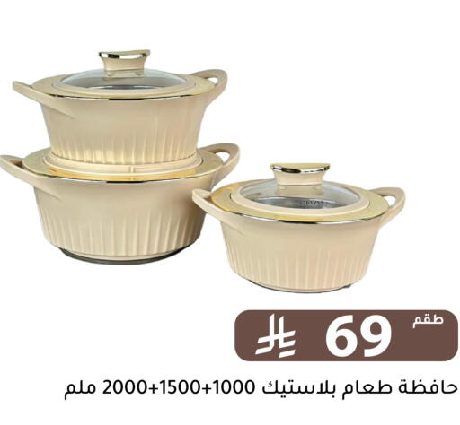 available at تخفيضات العائلة in مملكة العربية السعودية, السعودية, سعودية - الرياض