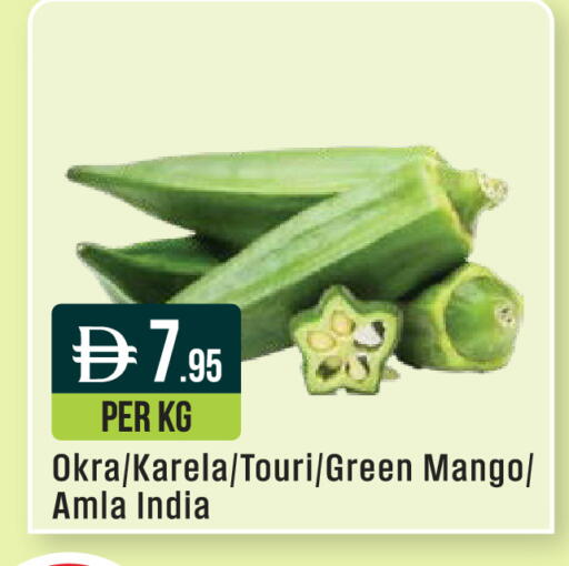Mango Okra from India available at ويست زون سوبرماركت in الإمارات العربية المتحدة , الامارات - أبو ظبي