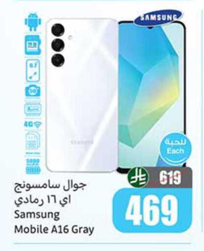 available at Othaim Markets in KSA, Saudi Arabia, Saudi - Saihat