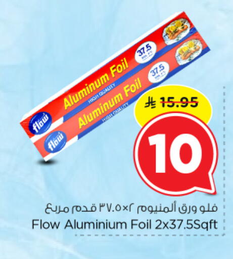 available at نستو in مملكة العربية السعودية, السعودية, سعودية - الرياض