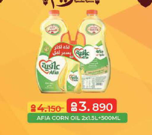 available at LuLu Hypermarket in Bahrain