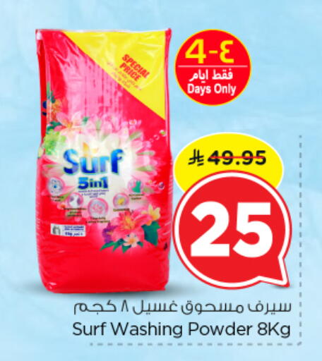 available at Nesto in KSA, Saudi Arabia, Saudi - Buraidah