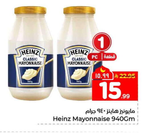 available at Hyper Al Wafa in KSA, Saudi Arabia, Saudi - Mecca