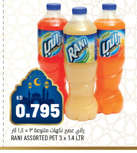 available at أونكوست in الكويت - محافظة الأحمدي