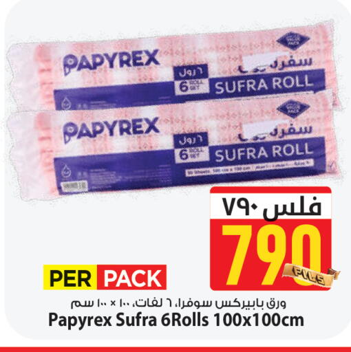 available at مارك & سايف in الكويت - محافظة الأحمدي