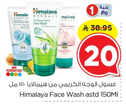 Lemon available at Nesto in KSA, Saudi Arabia, Saudi - Jubail