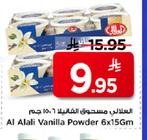 Vanilla available at مارك & سيف in مملكة العربية السعودية, السعودية, سعودية - الخبر‎