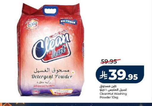 available at LULU Hypermarket in KSA, Saudi Arabia, Saudi - Yanbu