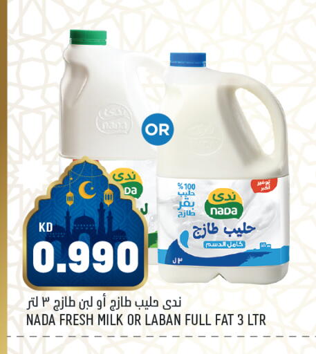 available at Oncost in Kuwait - Ahmadi Governorate