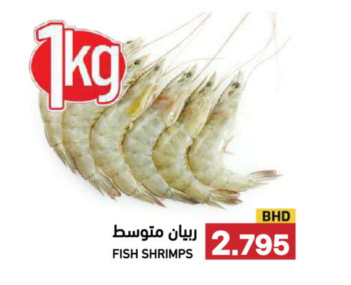 available at رامــز in البحرين