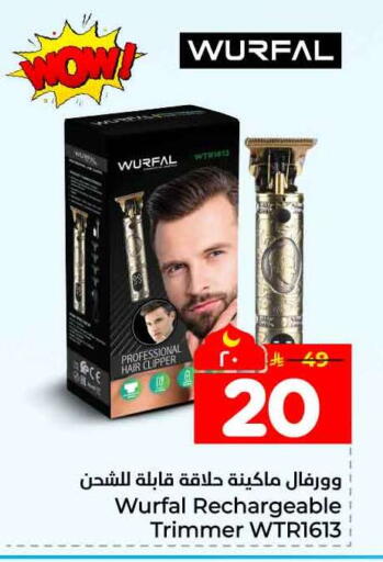 available at هايبر الوفاء in مملكة العربية السعودية, السعودية, سعودية - الطائف