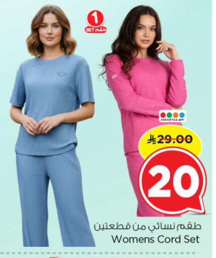 available at نستو in مملكة العربية السعودية, السعودية, سعودية - الرياض