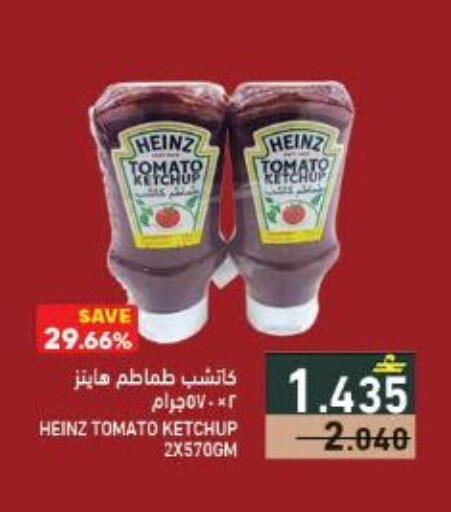 Tomato available at Ramez  in Oman - Sohar