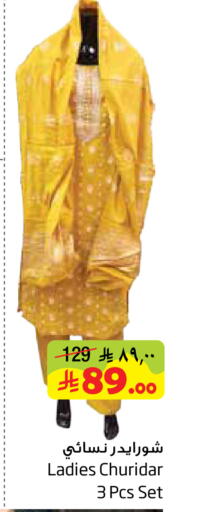 available at Layan Hyper in KSA, Saudi Arabia, Saudi - Dammam