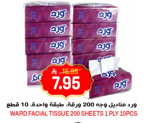 available at جراند هايبر in مملكة العربية السعودية, السعودية, سعودية - الرياض