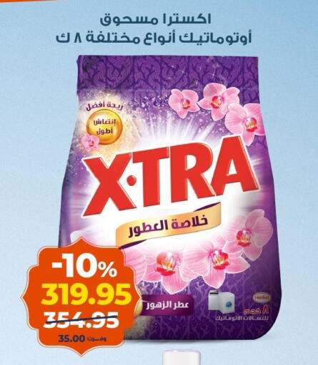 available at كازيون in Egypt - القاهرة