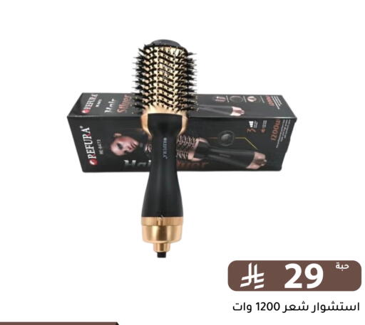 available at تخفيضات العائلة in مملكة العربية السعودية, السعودية, سعودية - الرياض