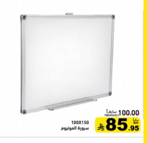 available at أسواق رامز in مملكة العربية السعودية, السعودية, سعودية - تبوك