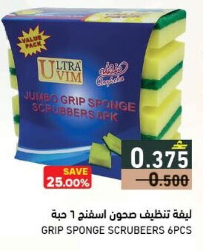 available at Ramez  in Oman - Sohar
