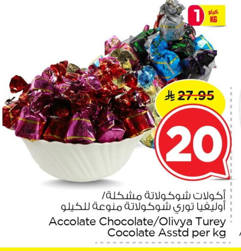 available at نستو in مملكة العربية السعودية, السعودية, سعودية - المنطقة الشرقية