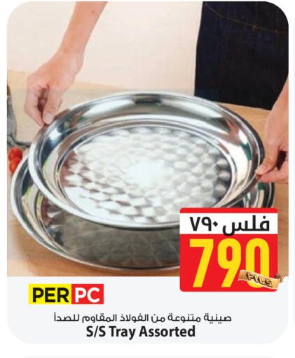 available at مارك & سايف in الكويت - مدينة الكويت