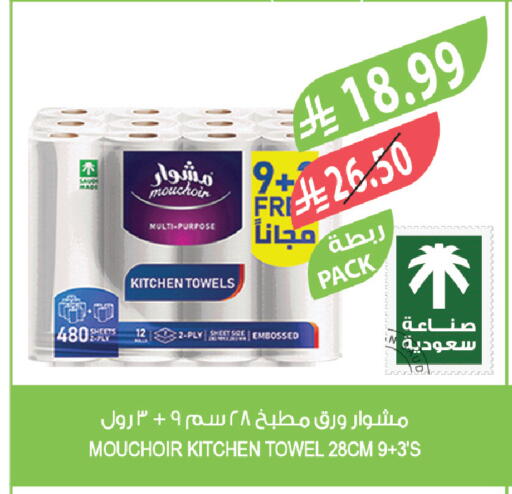 available at Farm  in KSA, Saudi Arabia, Saudi - Khafji