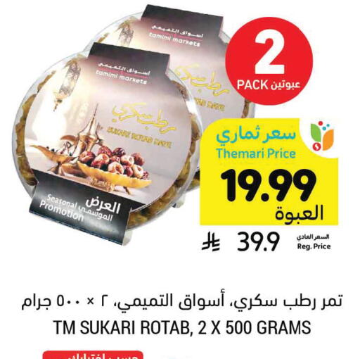 available at Tamimi Market in KSA, Saudi Arabia, Saudi - Tabuk