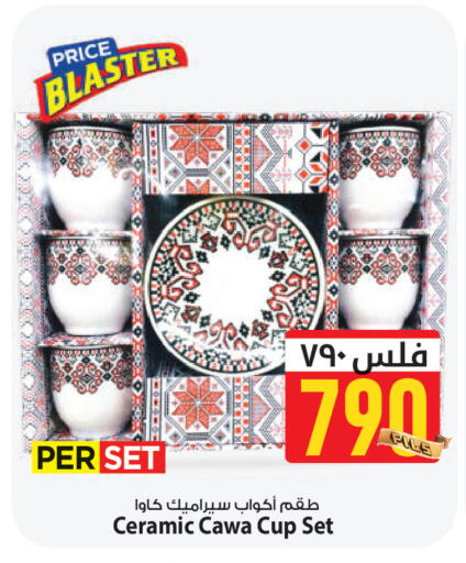available at مارك & سايف in الكويت - مدينة الكويت