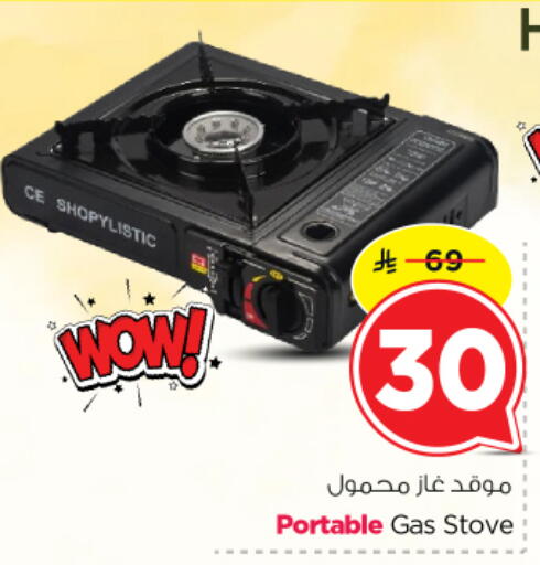 available at Nesto in KSA, Saudi Arabia, Saudi - Al Majmaah