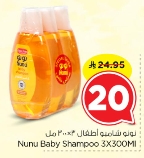 available at نستو in مملكة العربية السعودية, السعودية, سعودية - الرياض