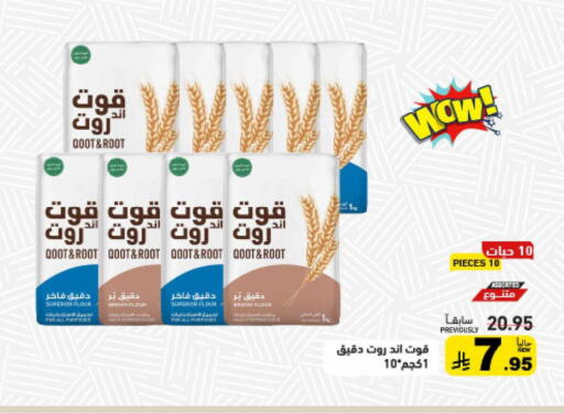 available at Aswaq Ramez in KSA, Saudi Arabia, Saudi - Riyadh