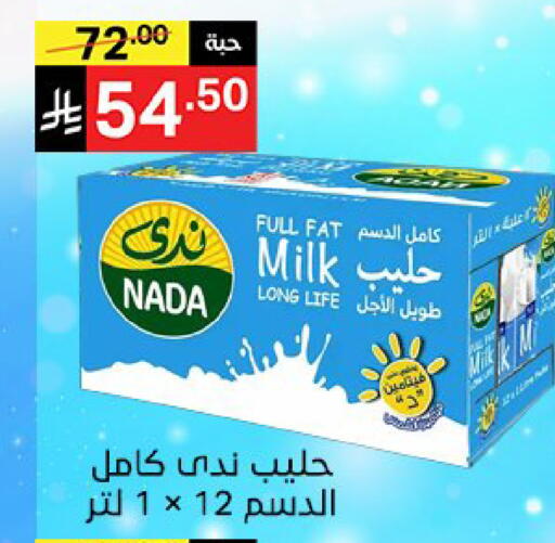 available at Noori Supermarket in KSA, Saudi Arabia, Saudi - Mecca