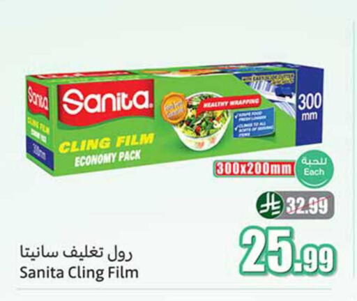 available at Othaim Markets in KSA, Saudi Arabia, Saudi - Tabuk