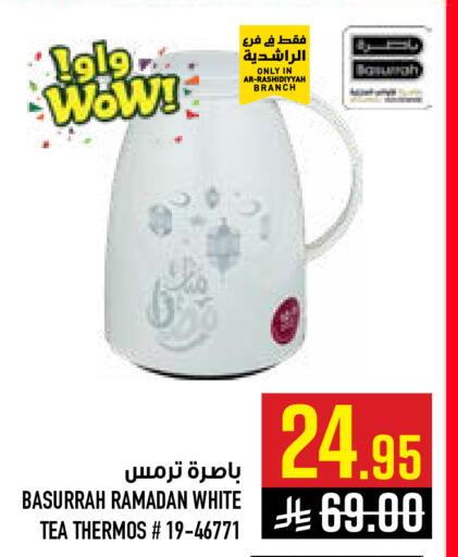 available at Abraj Hypermarket in KSA, Saudi Arabia, Saudi - Mecca