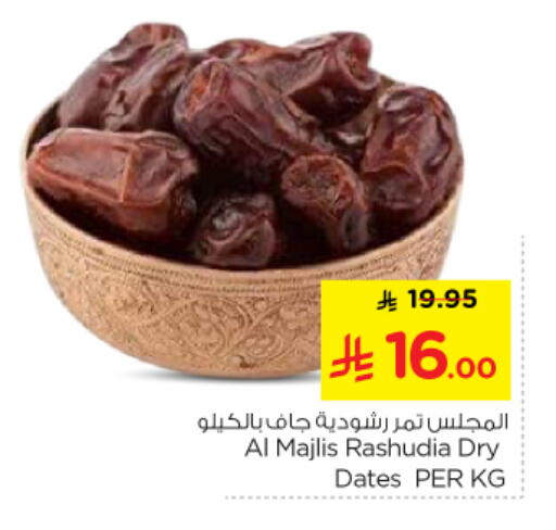 available at Nesto in KSA, Saudi Arabia, Saudi - Al Majmaah