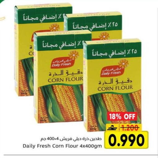 available at مركز العامري in عُمان - صُحار‎